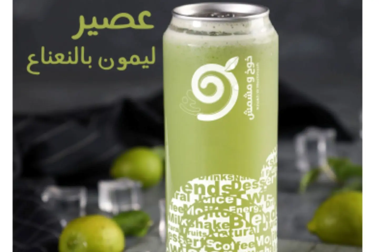 Lemon And Mint - Small