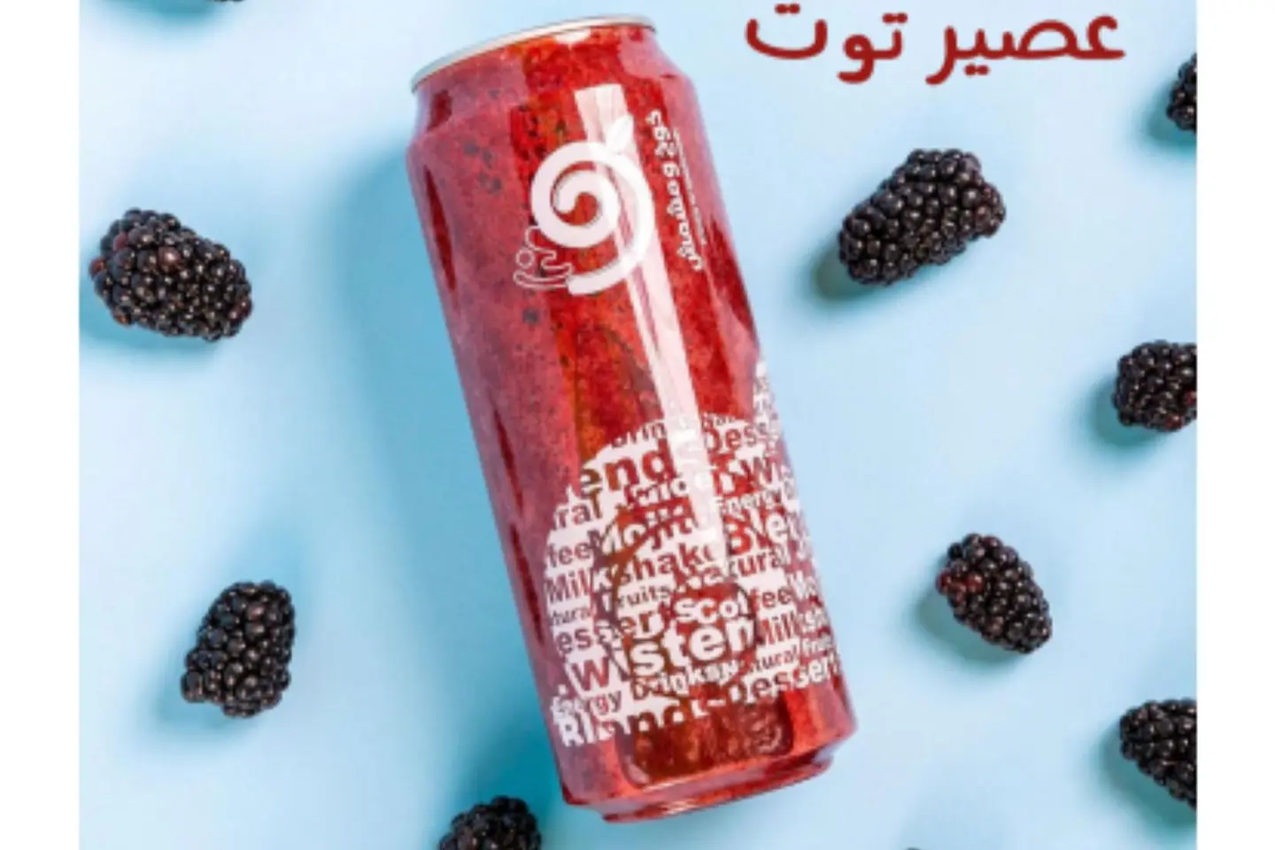 Shami Berries - Small