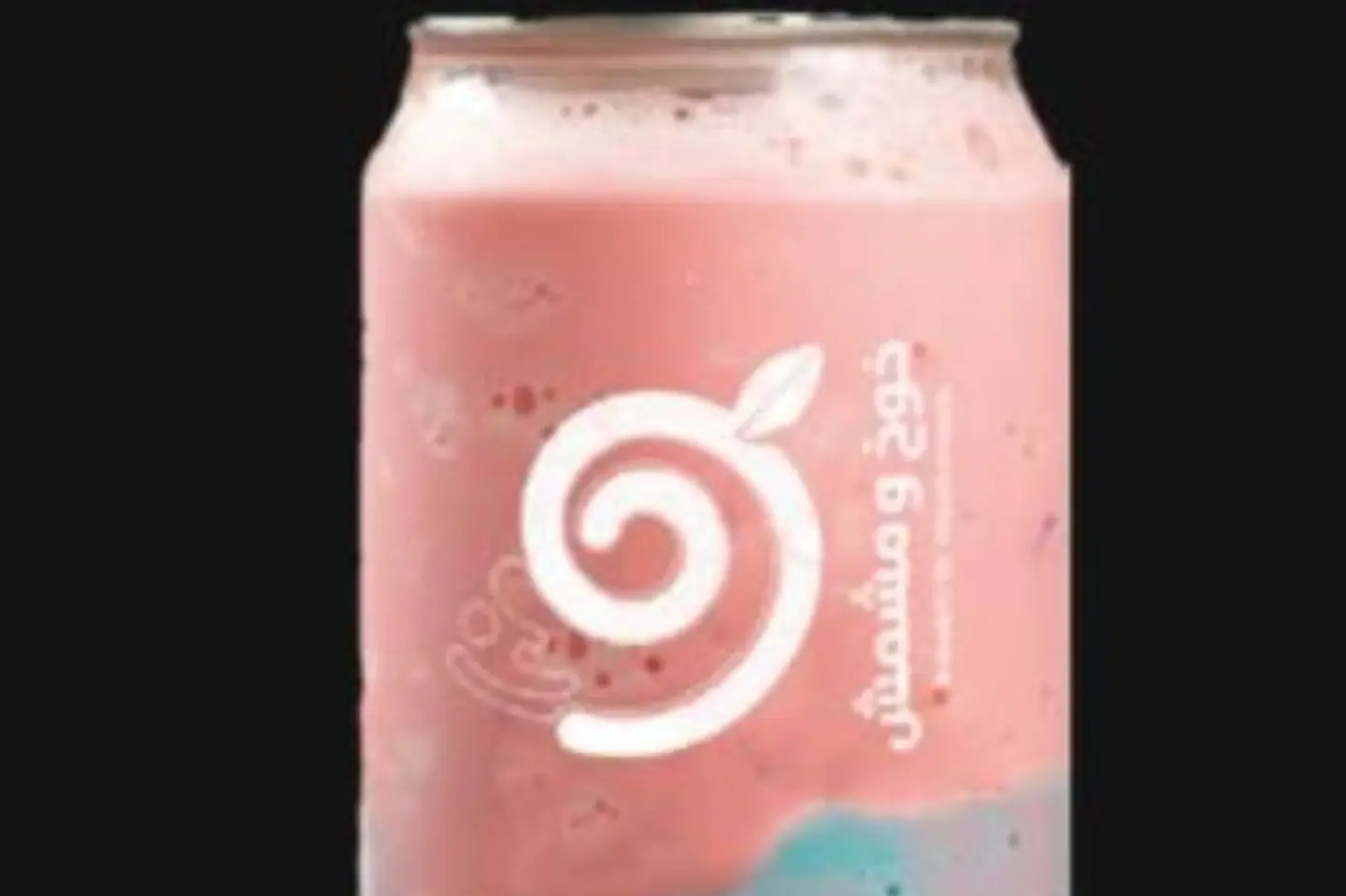 Ghazal Albanat - Small