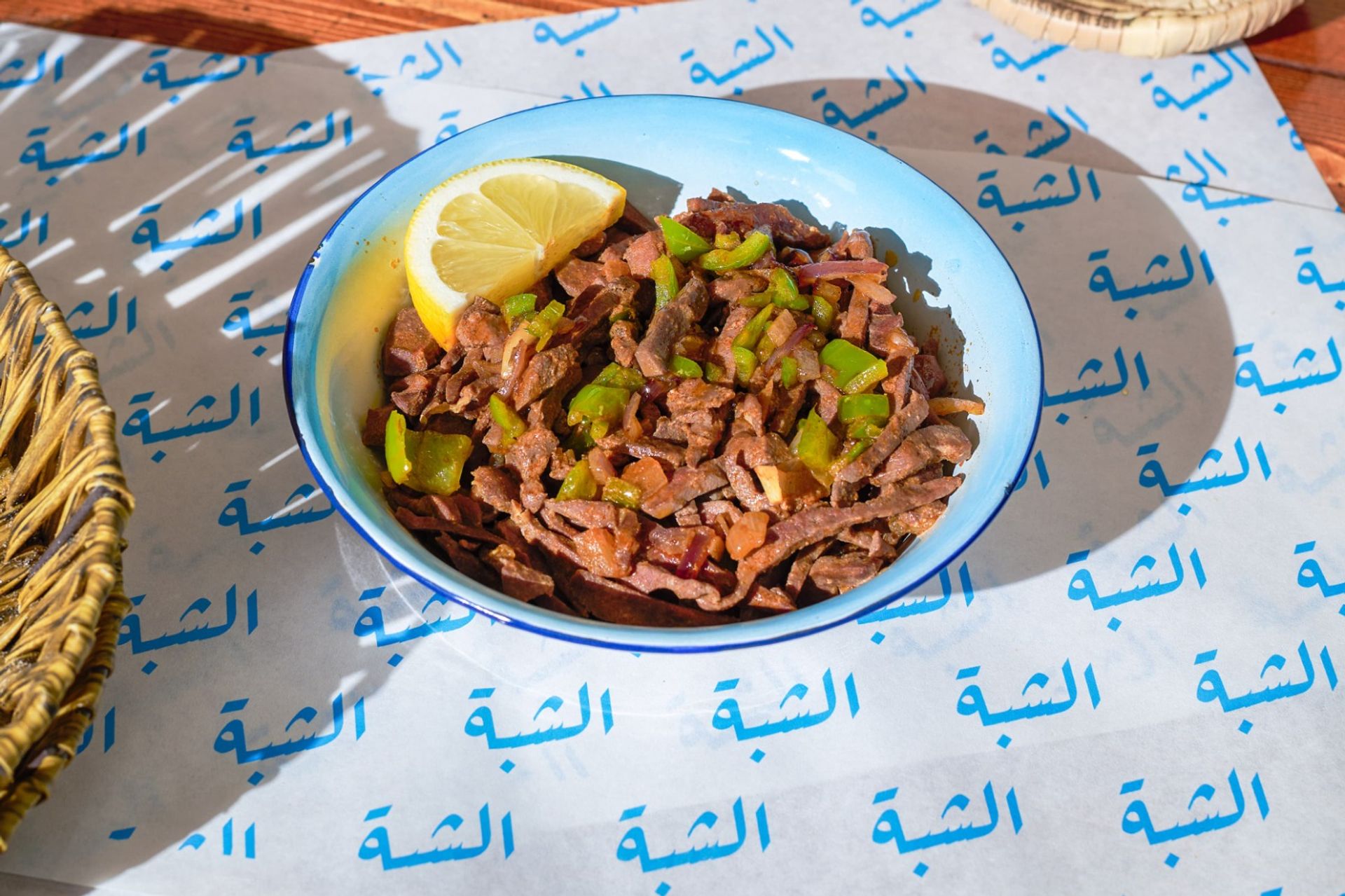 كبدة غنم نعيمي - صحن