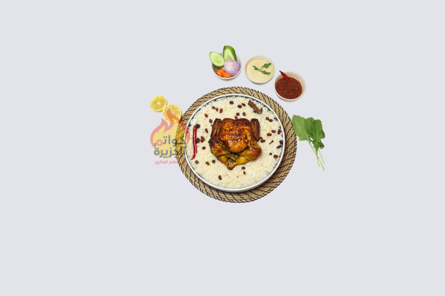 Grilled Chicken With Peshawar Rice - Quarter Chicken