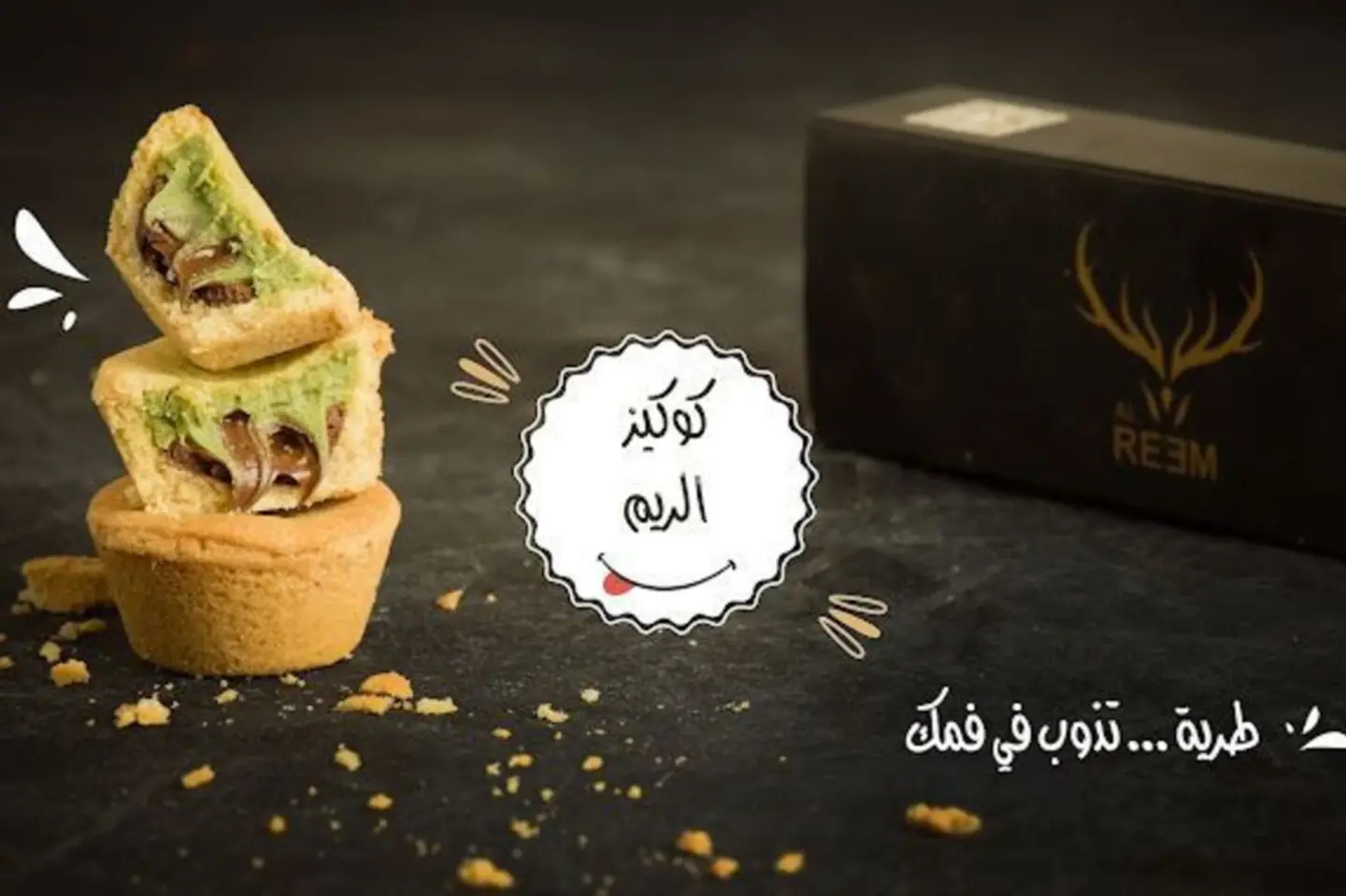 كوكيز - صغير