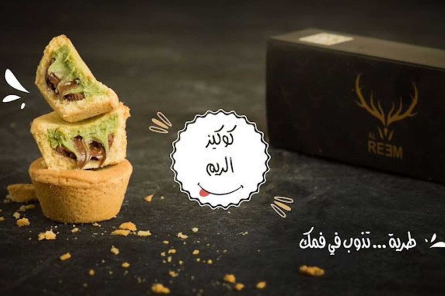 كوكيز - صغير