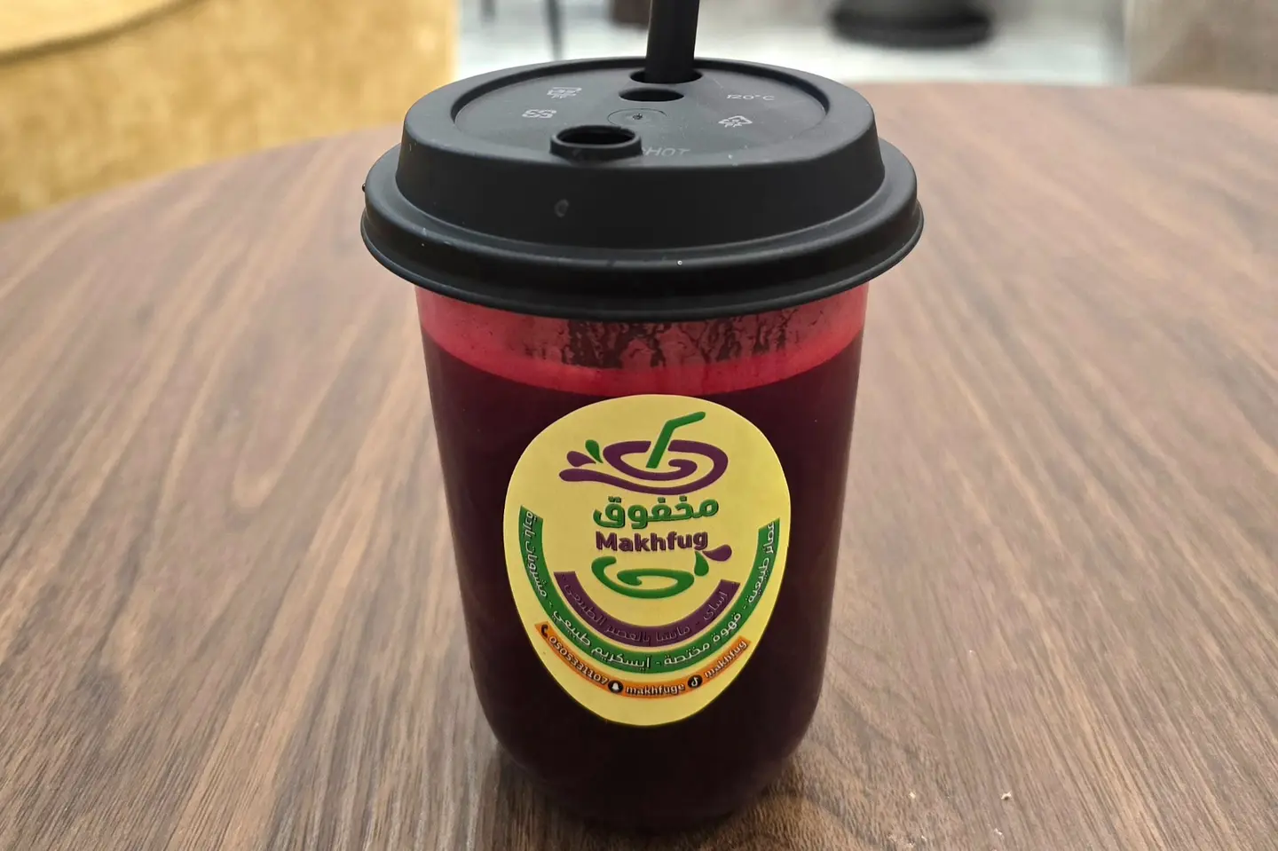 المنعش - كوب وسط