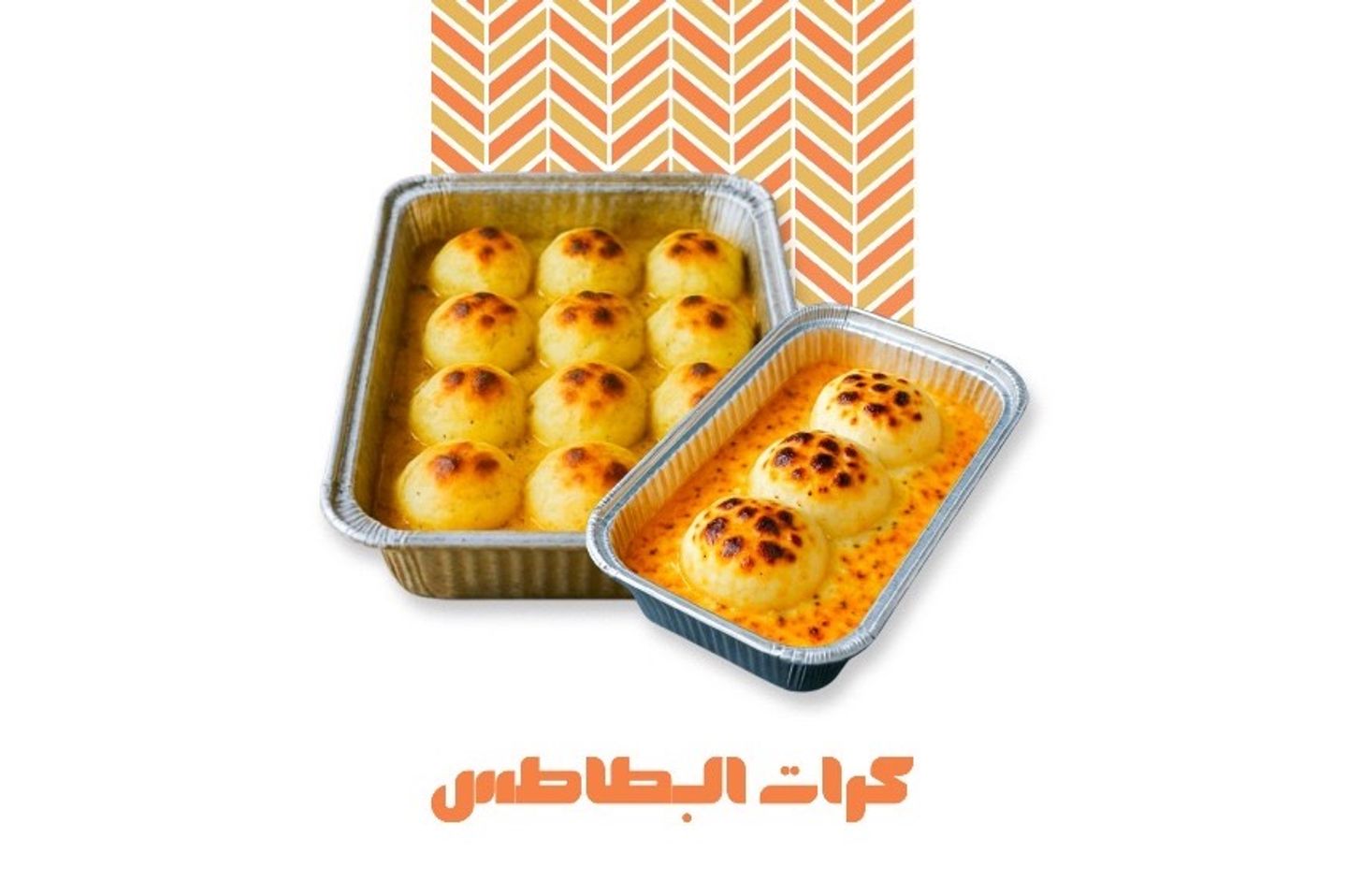كرات البطاطس بالدجاج - حجم صغير