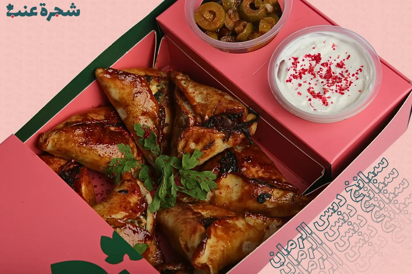 سبانخ دبس الرمان - كبير