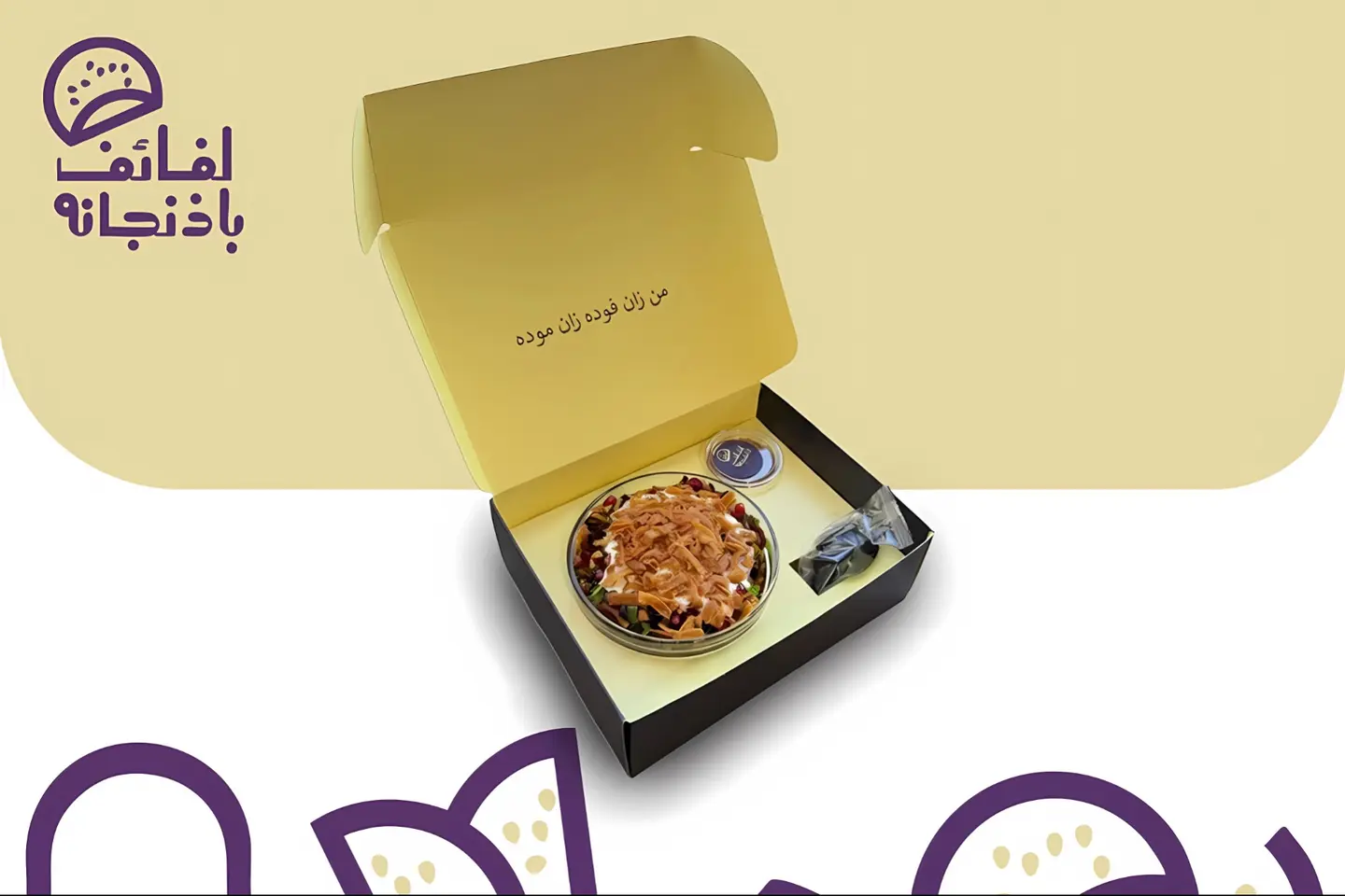 فتة مكرونه - صغير