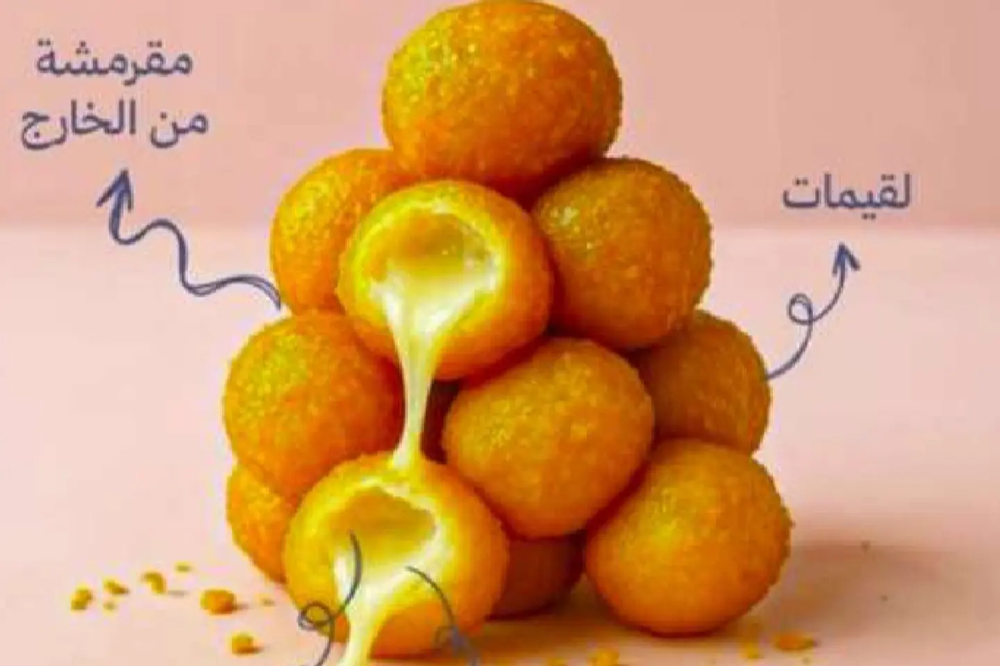 Luqaimat Cheese - Luqaimat Cheese Small