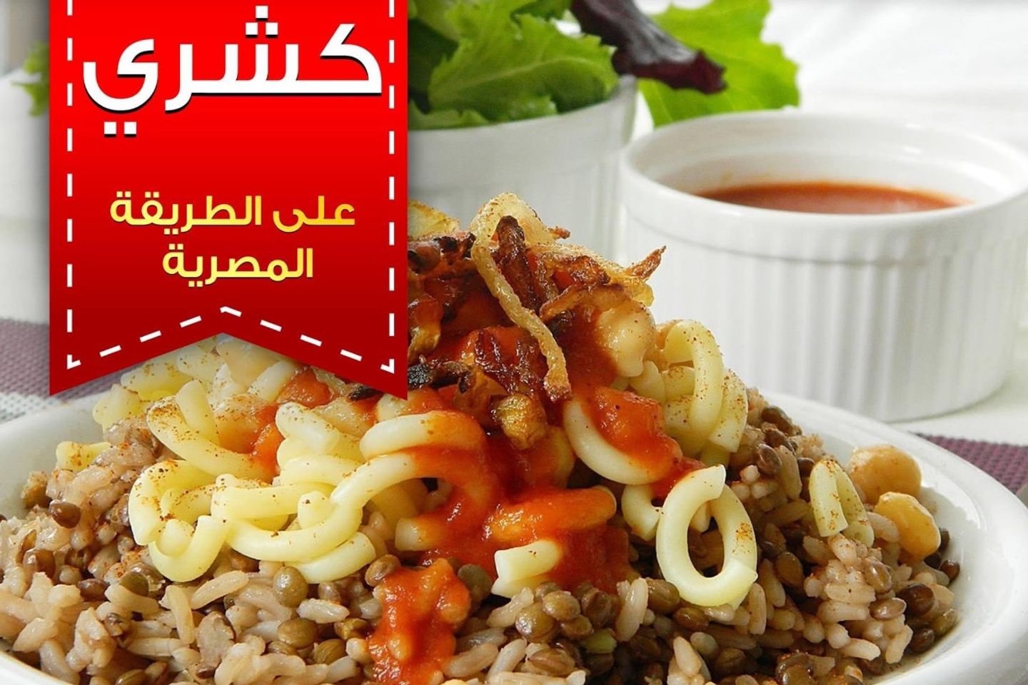 Plain Koshary - Small