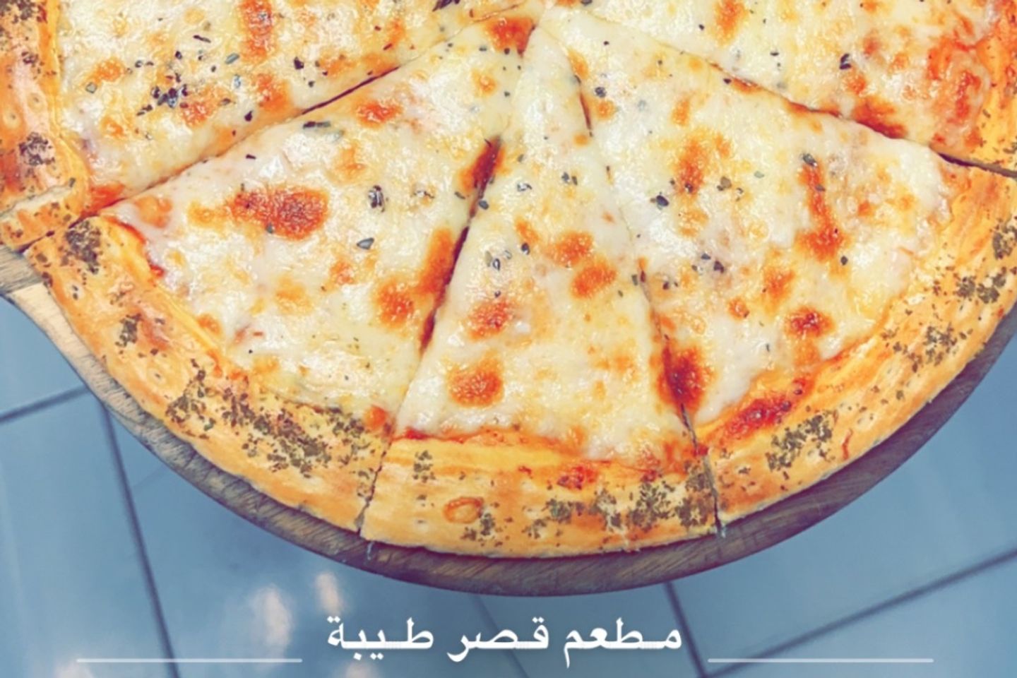 Margherita Pizza - Medium