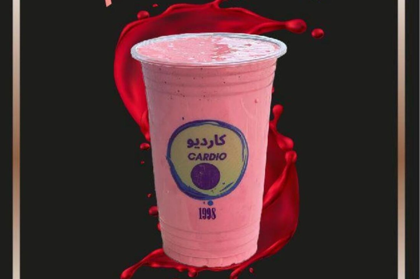 فراولة - كبير