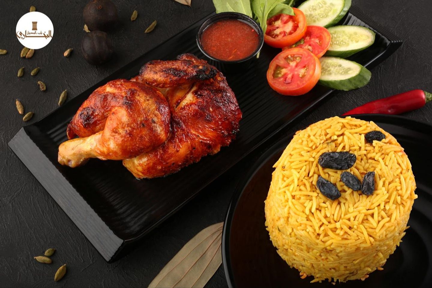 نصف حبة شواية مع الرز البخاري - نصف