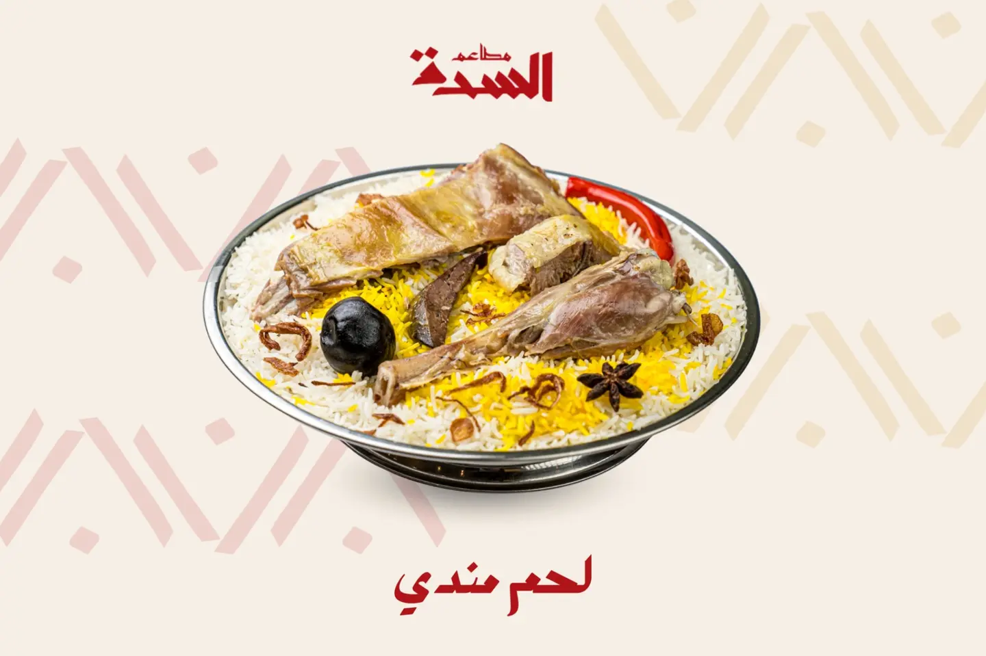 Mandi Meat For One					 - Popular Rice