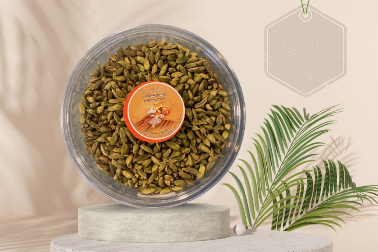American Cardamom 250 G - First Class American Cardamom 250 G