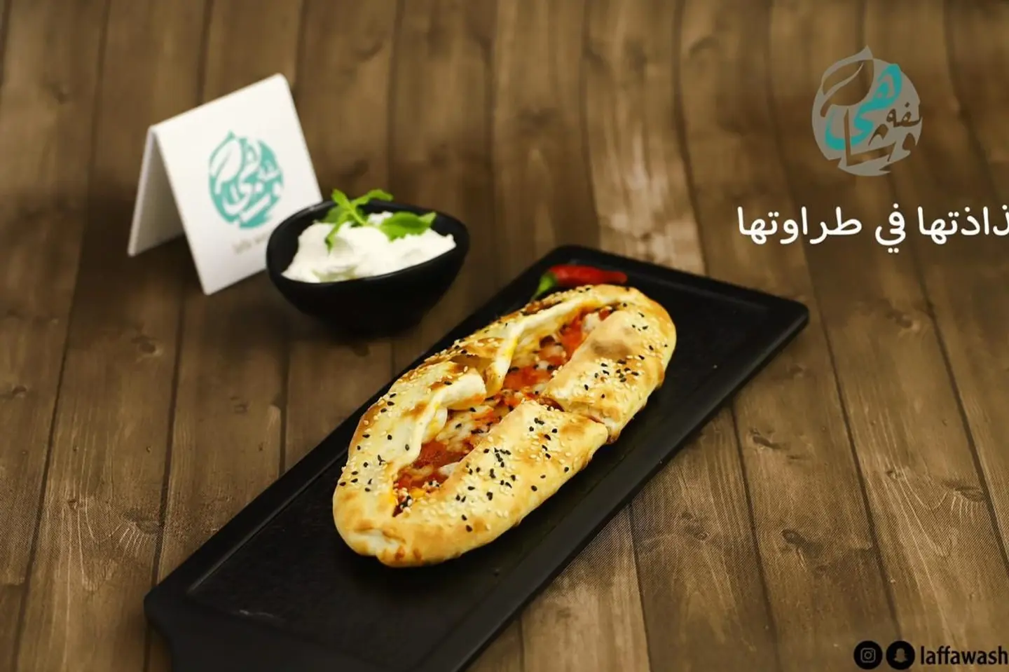 محمرة جبن   - وسط