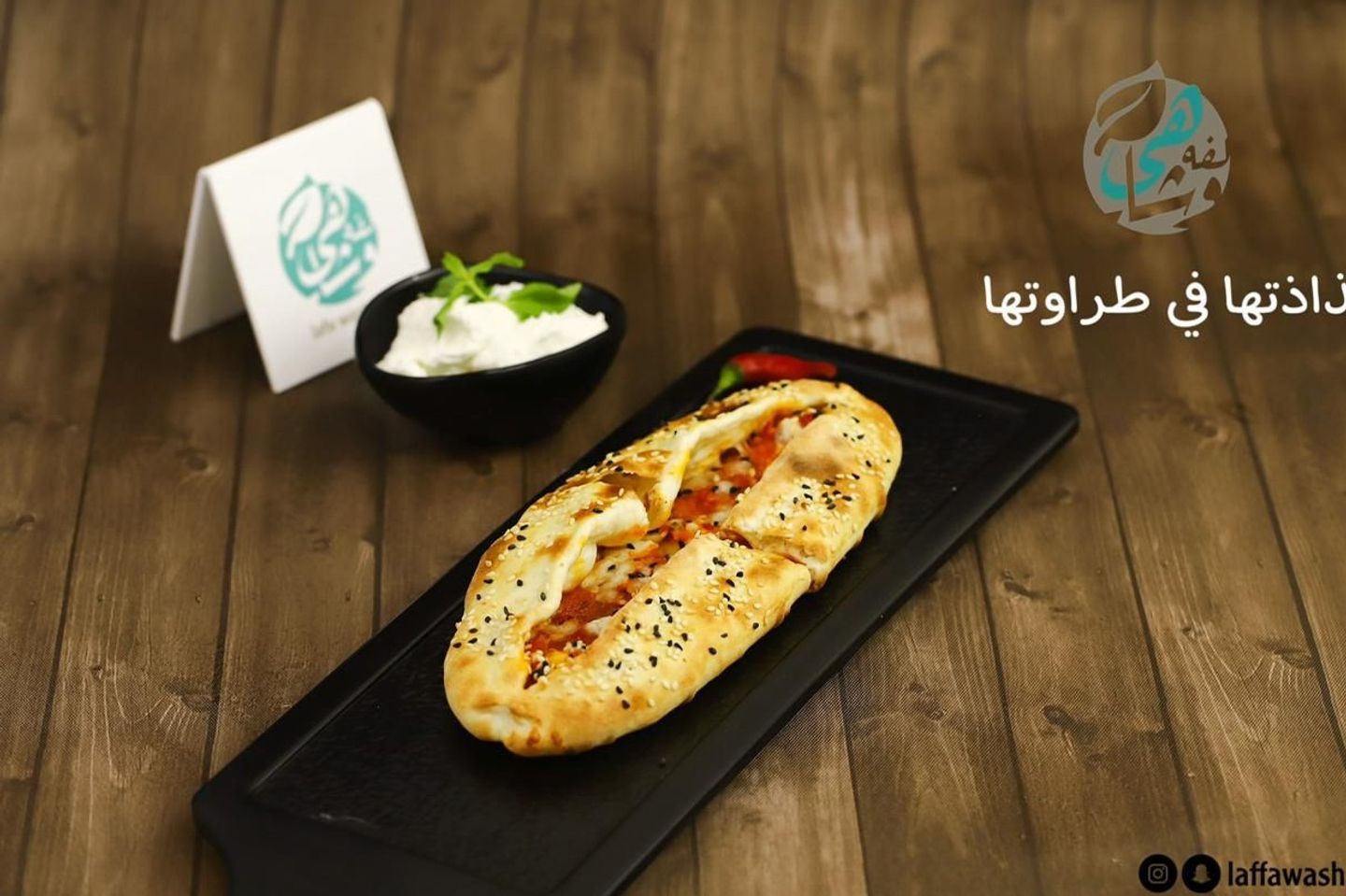 Muhammara Cheese - Medium
