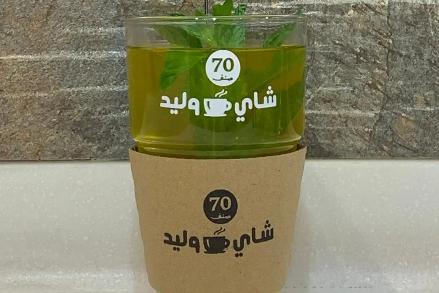 ليمون مع نعناع وزنجبيل - صغير