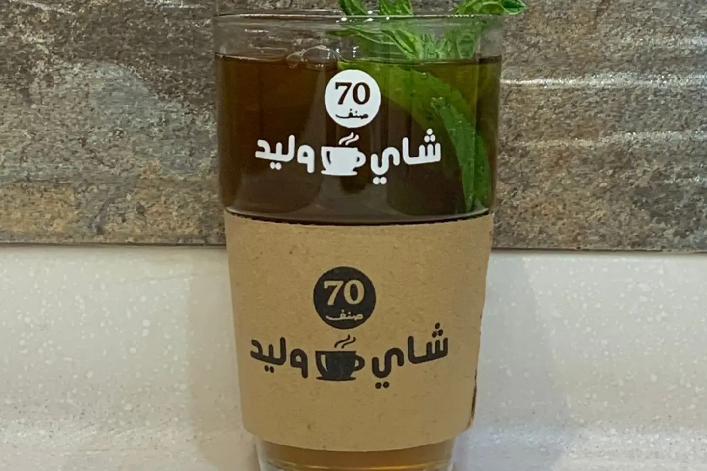 شاي مغربي - صغير