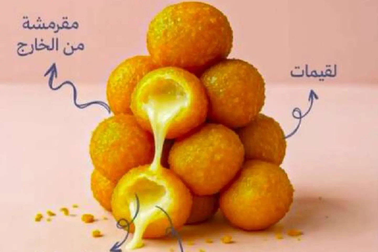 لقيمات جبن - لقيمات جبن كبير