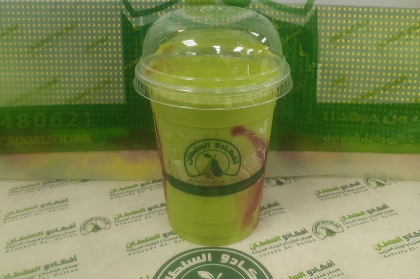 Avocado Al Sultan - Medium