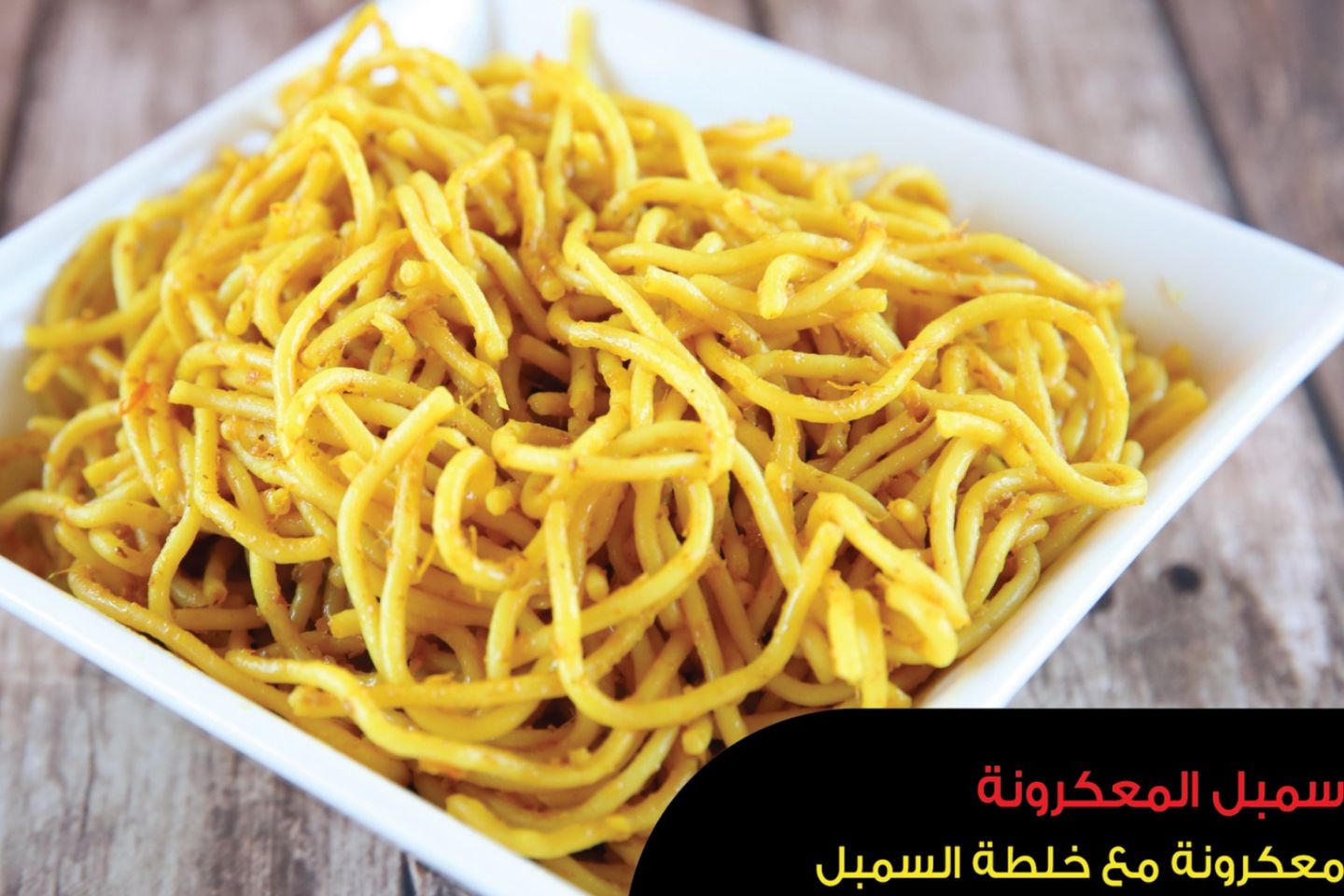 Sambal Noodle  - Small