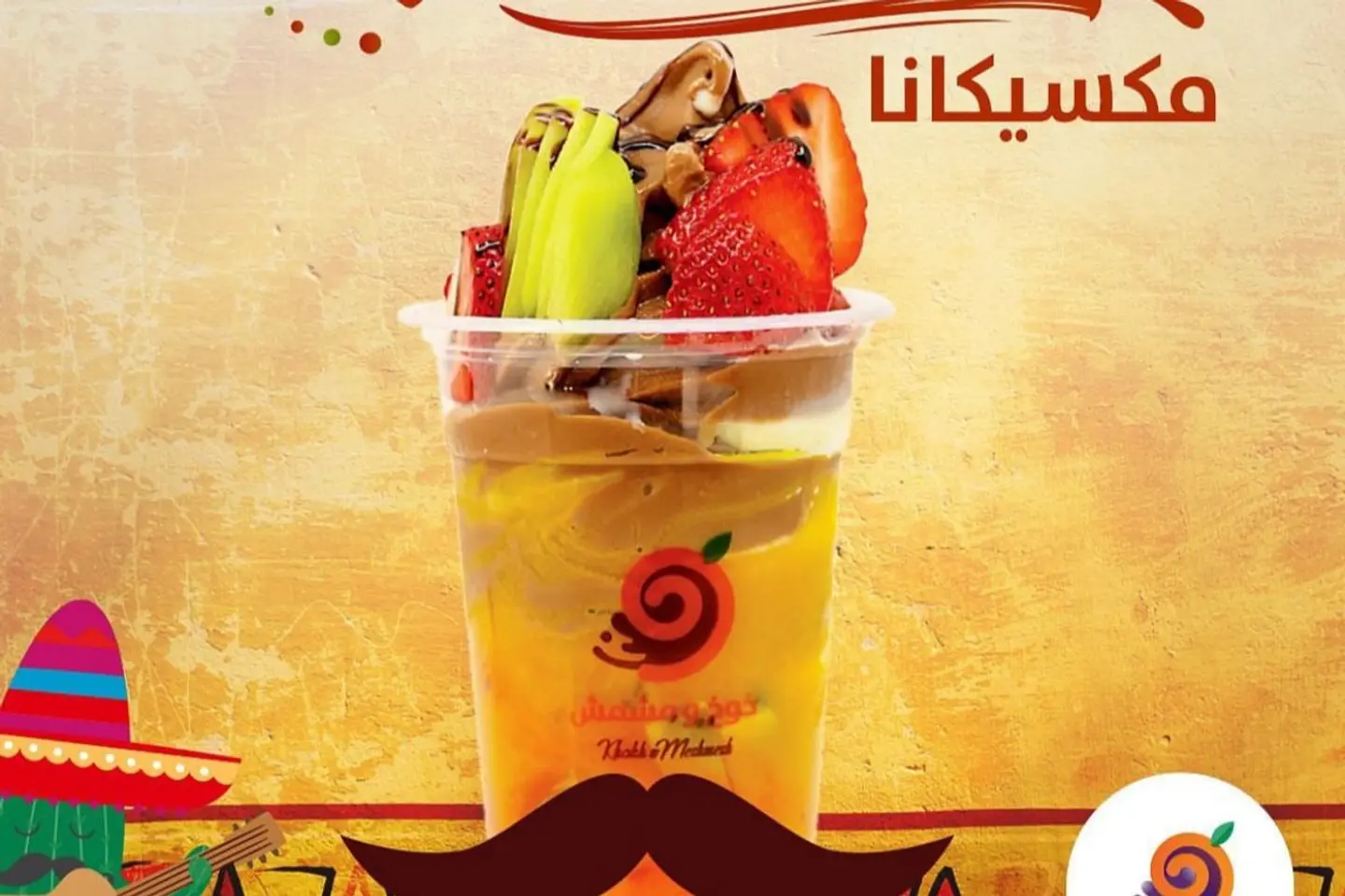 مكسيكانا - وسط