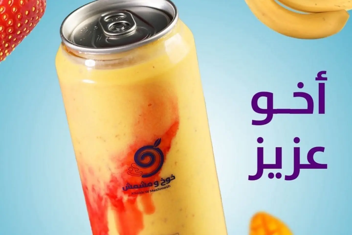 اخو عزيز - صغير