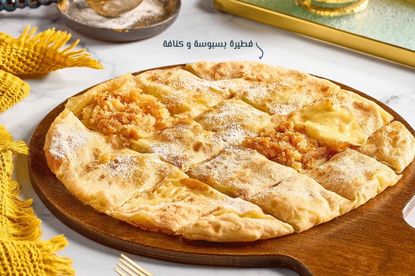 بسبوسة وكنافة - وسط