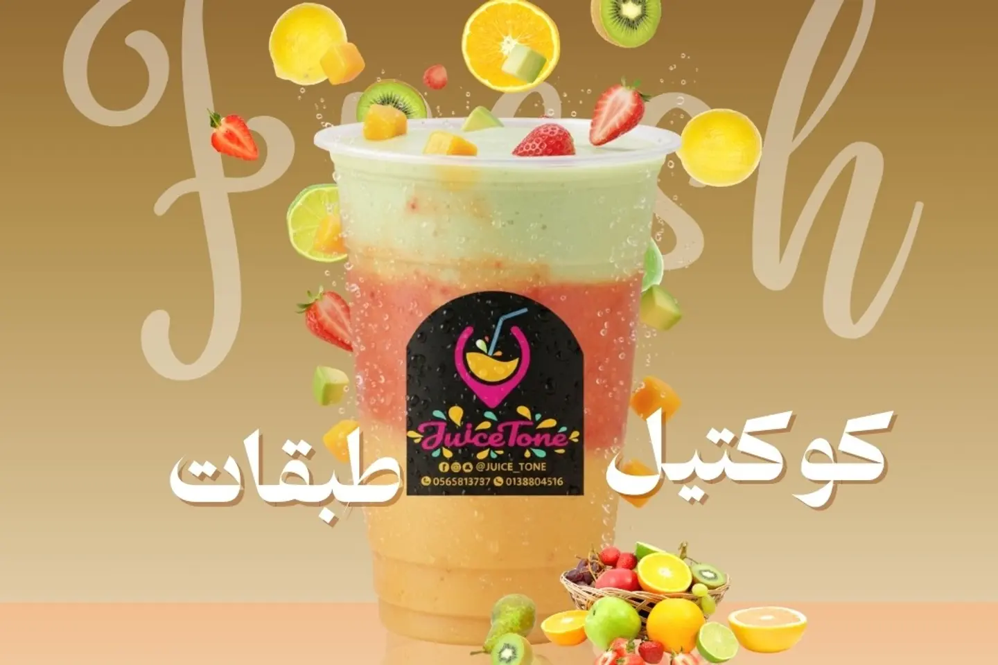 Layered Cocktail - Liter