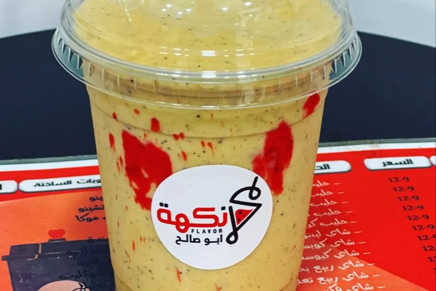 Araisy Juice - Small
