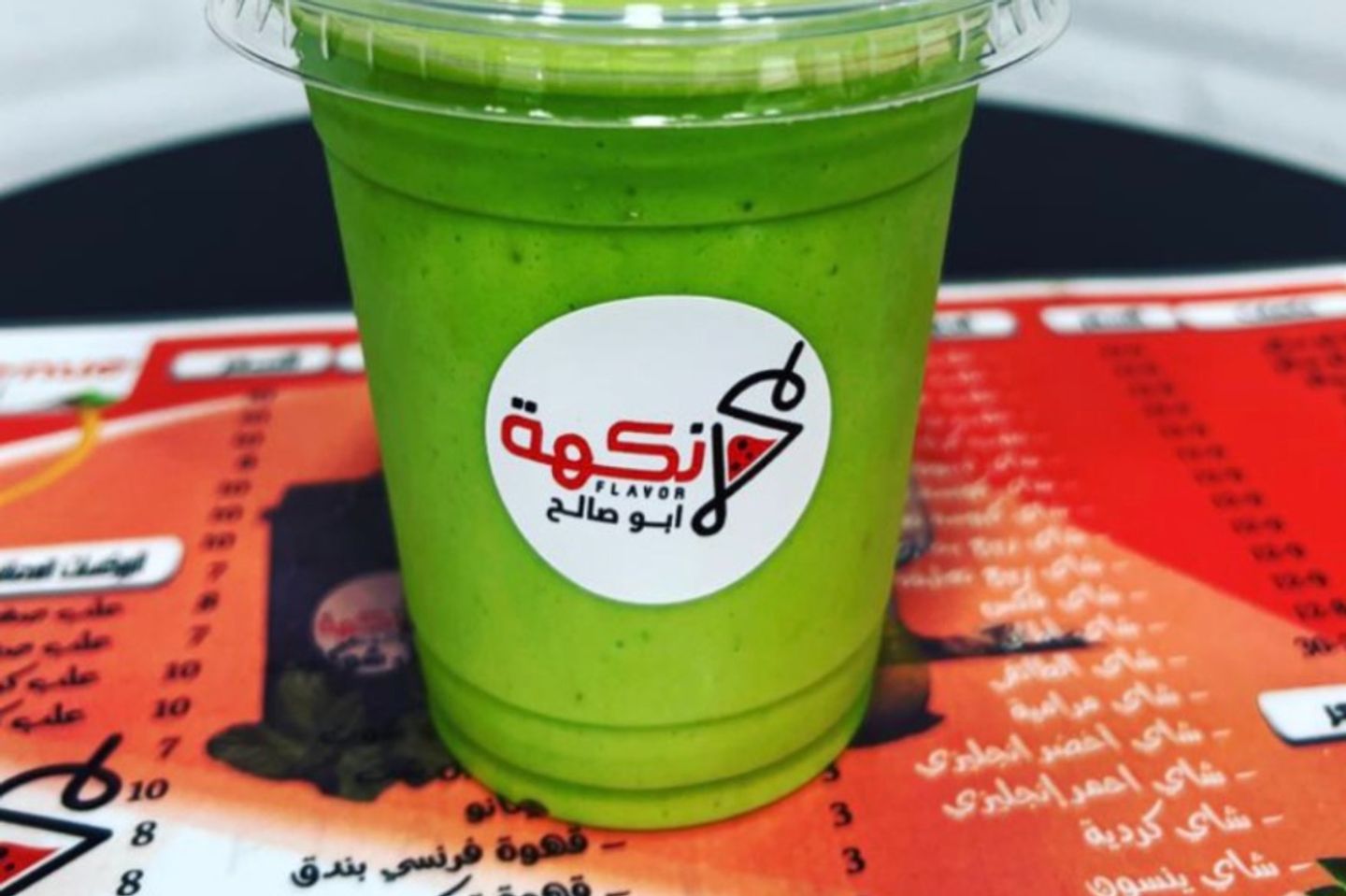 عصير أفوكادو - صغير
