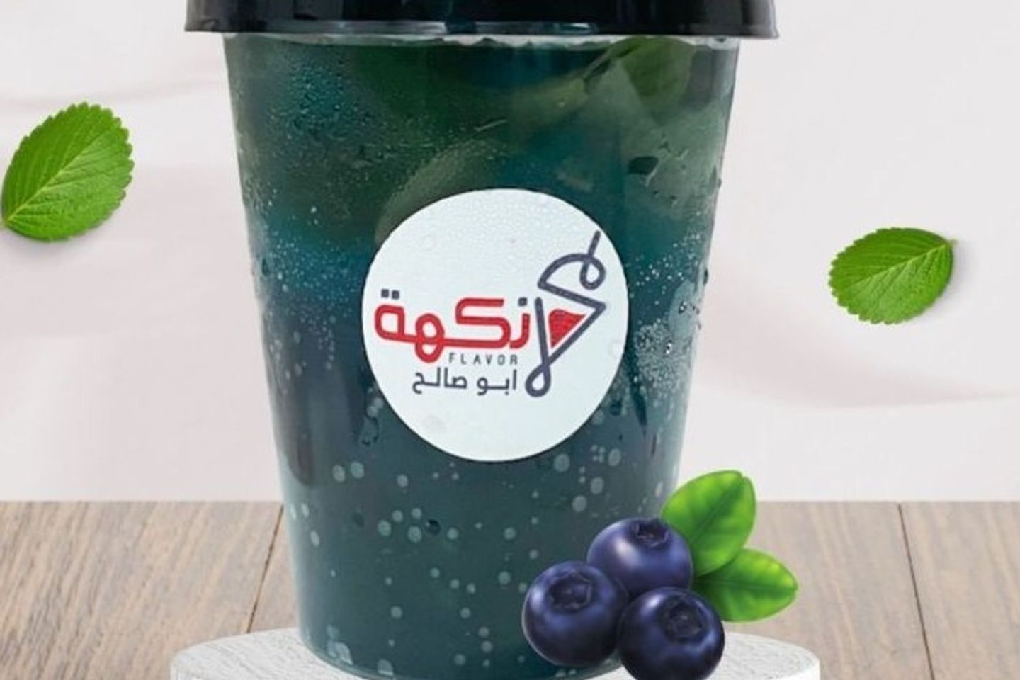 نكهة ابو صالح - كبير