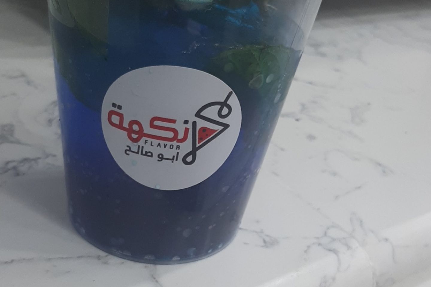 نكهة ابو صالح أزرق - صغير