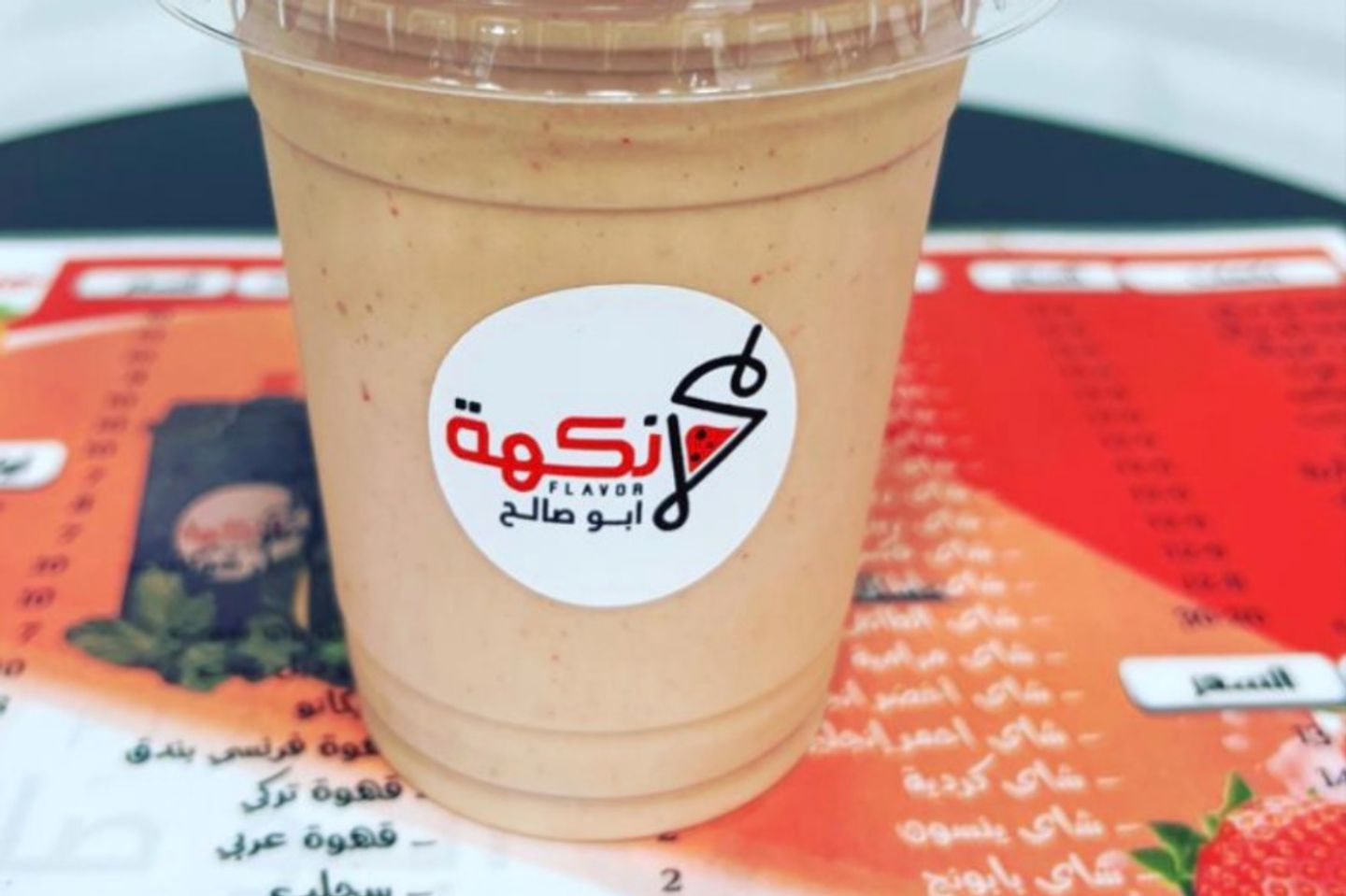 ايس موكا - صغير
