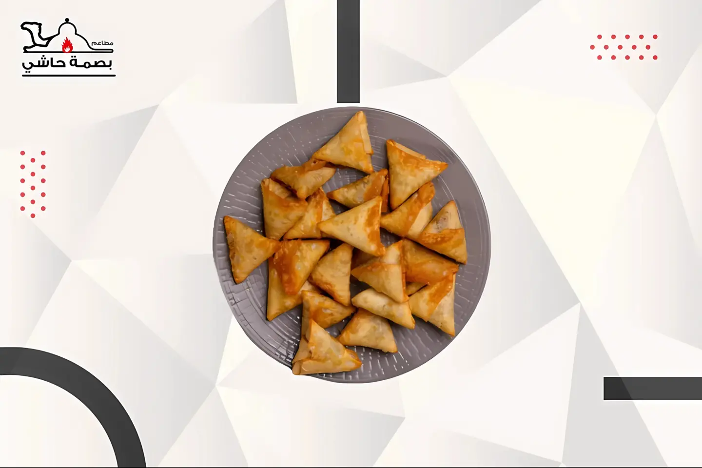 سمبوسة - كيلو