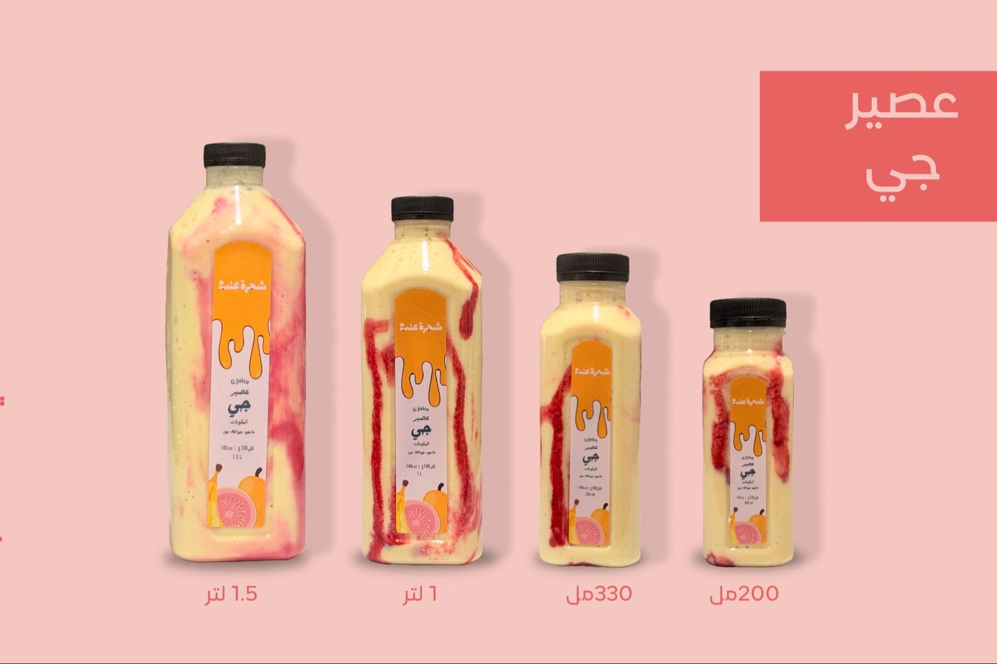 G Juice - 1 L