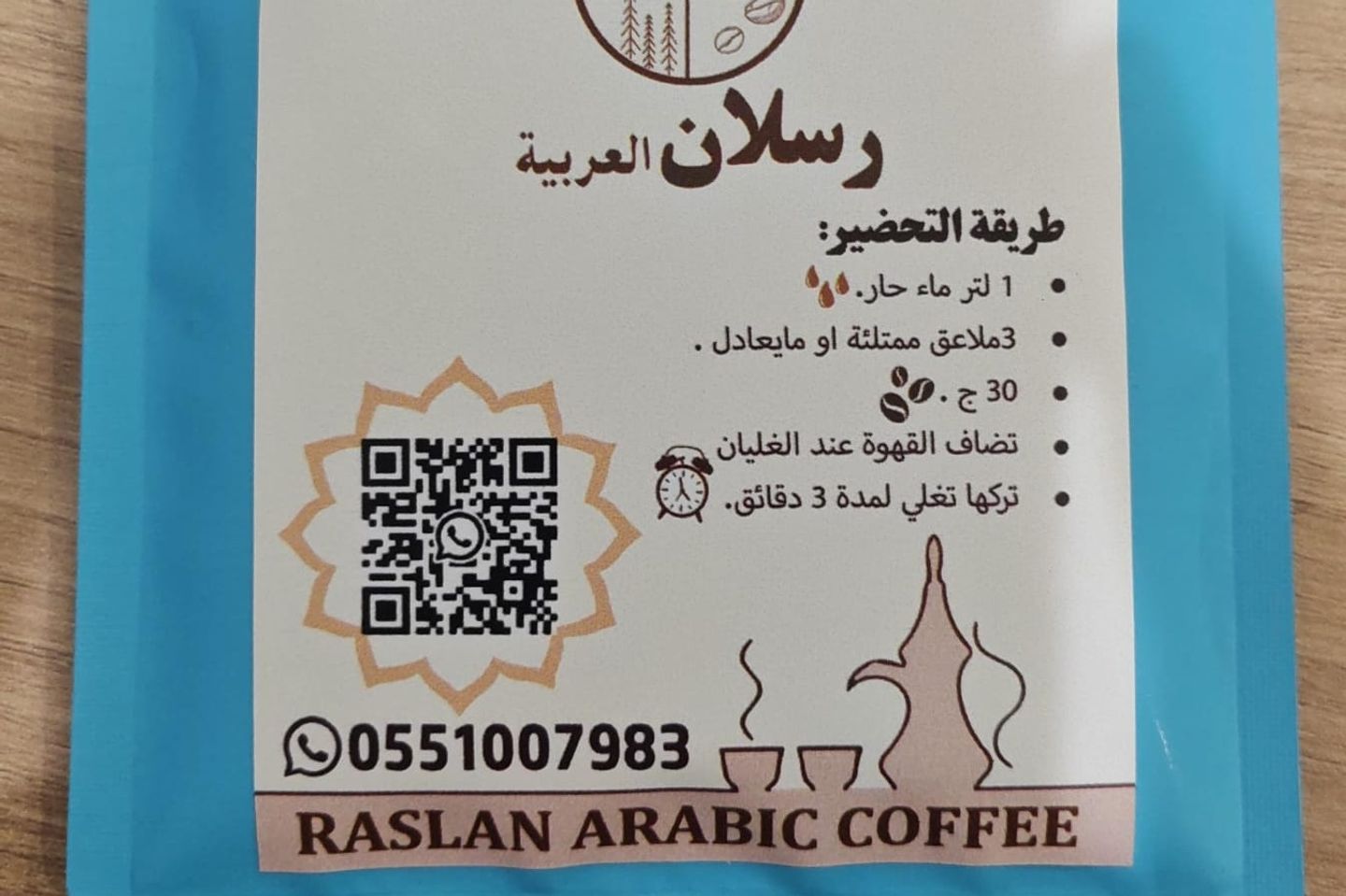 قهوة رسلان - قهوة رسلان العربية - ثلاثون جم
