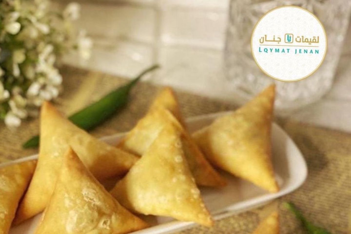 سنبوسة رقائق منوع - حجم صغير