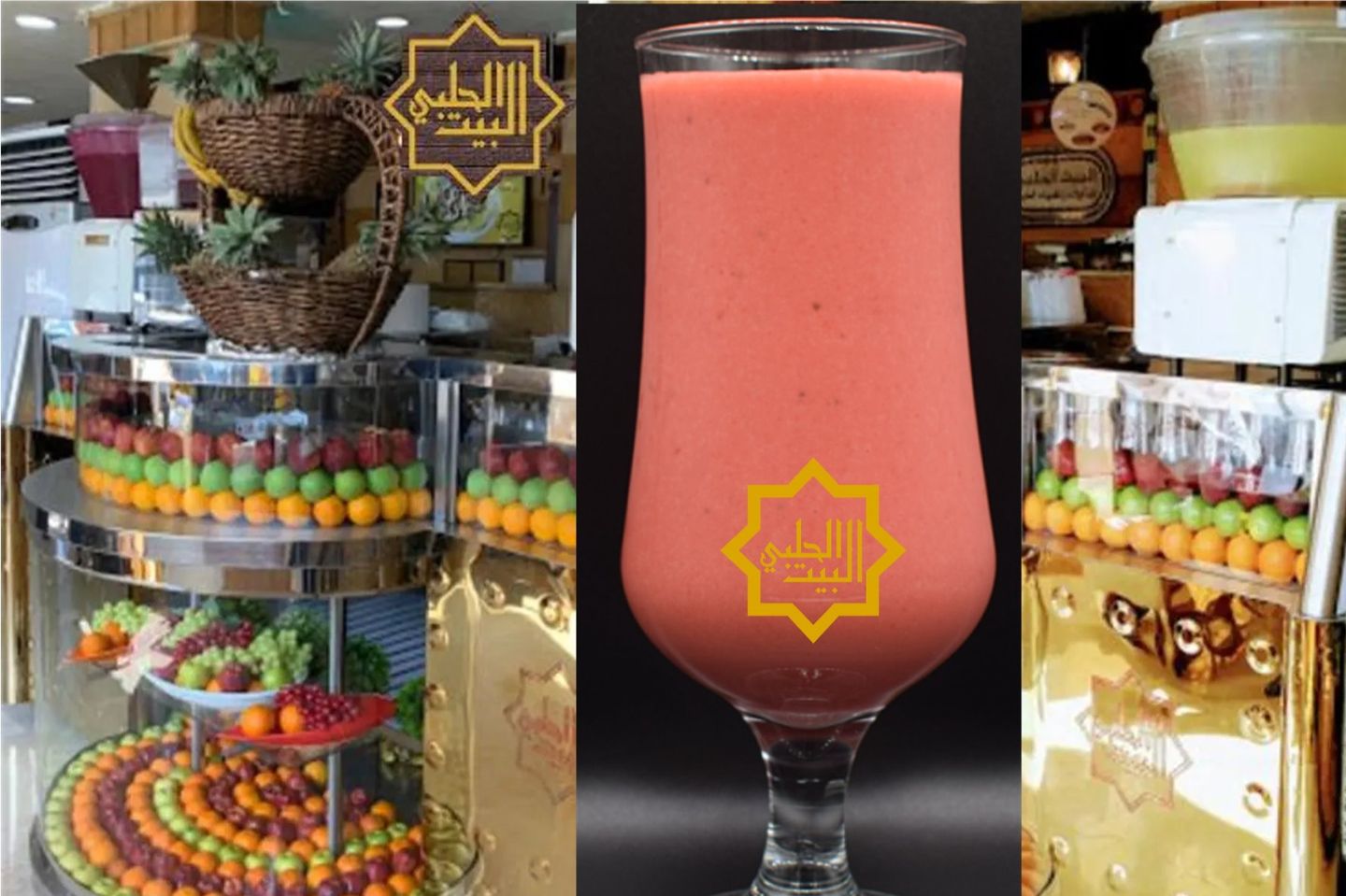 Al Bayt Al Halabi Mixed  - 300 Ml