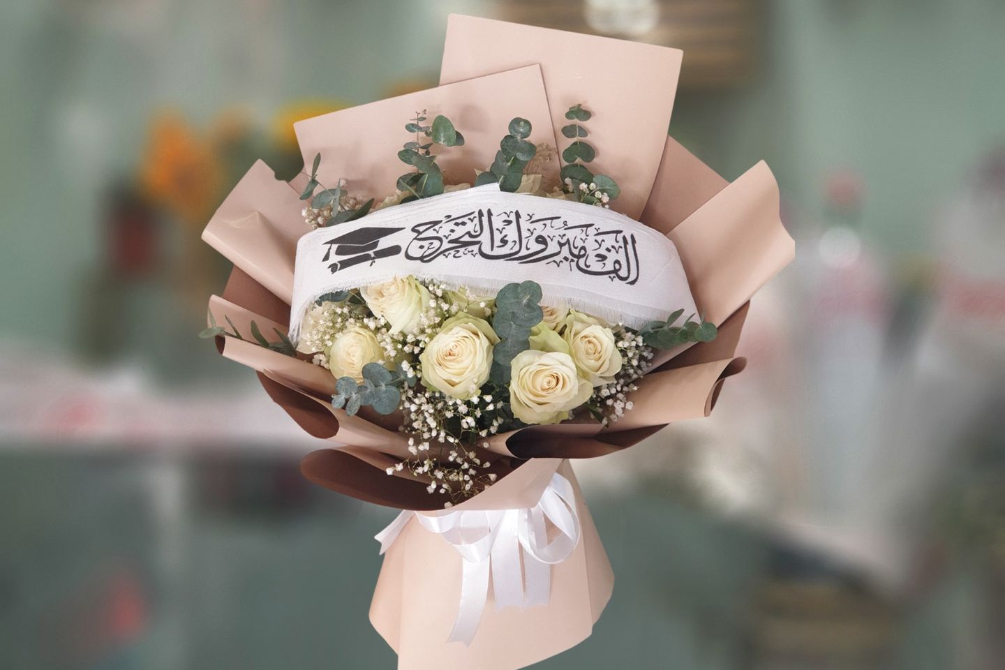باقة التخرج - الورد الأبيض - صغير