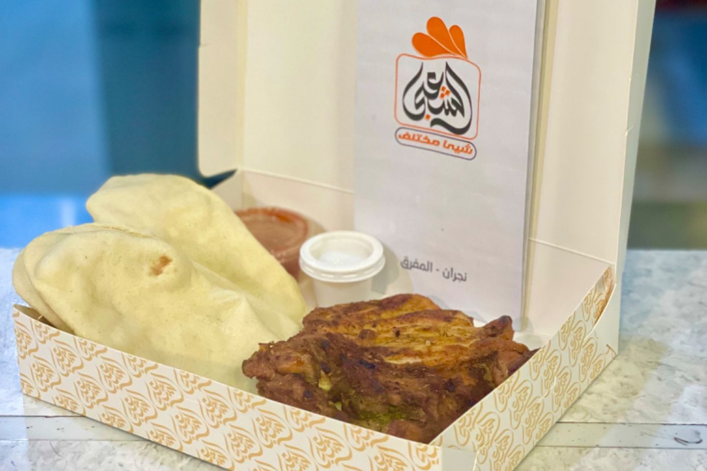 دجاج مظبي سادة - نص حبة دجاج