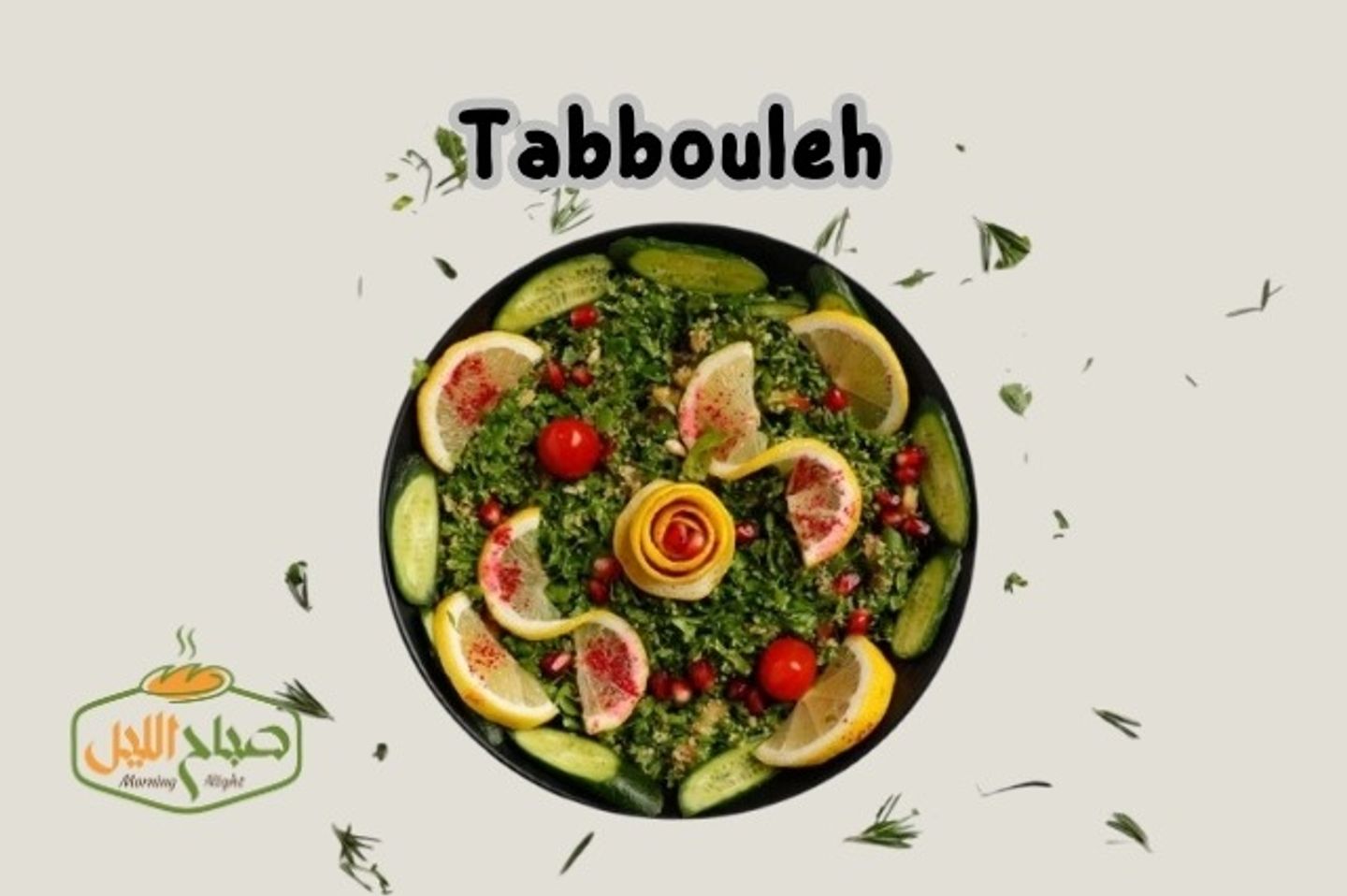 Tabouleh - Small