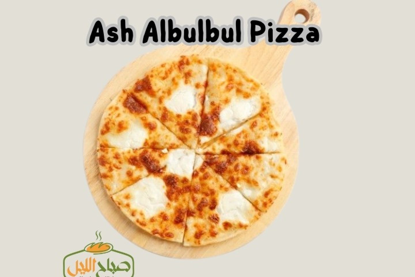 Ash Albulbul Pizza  - Medium