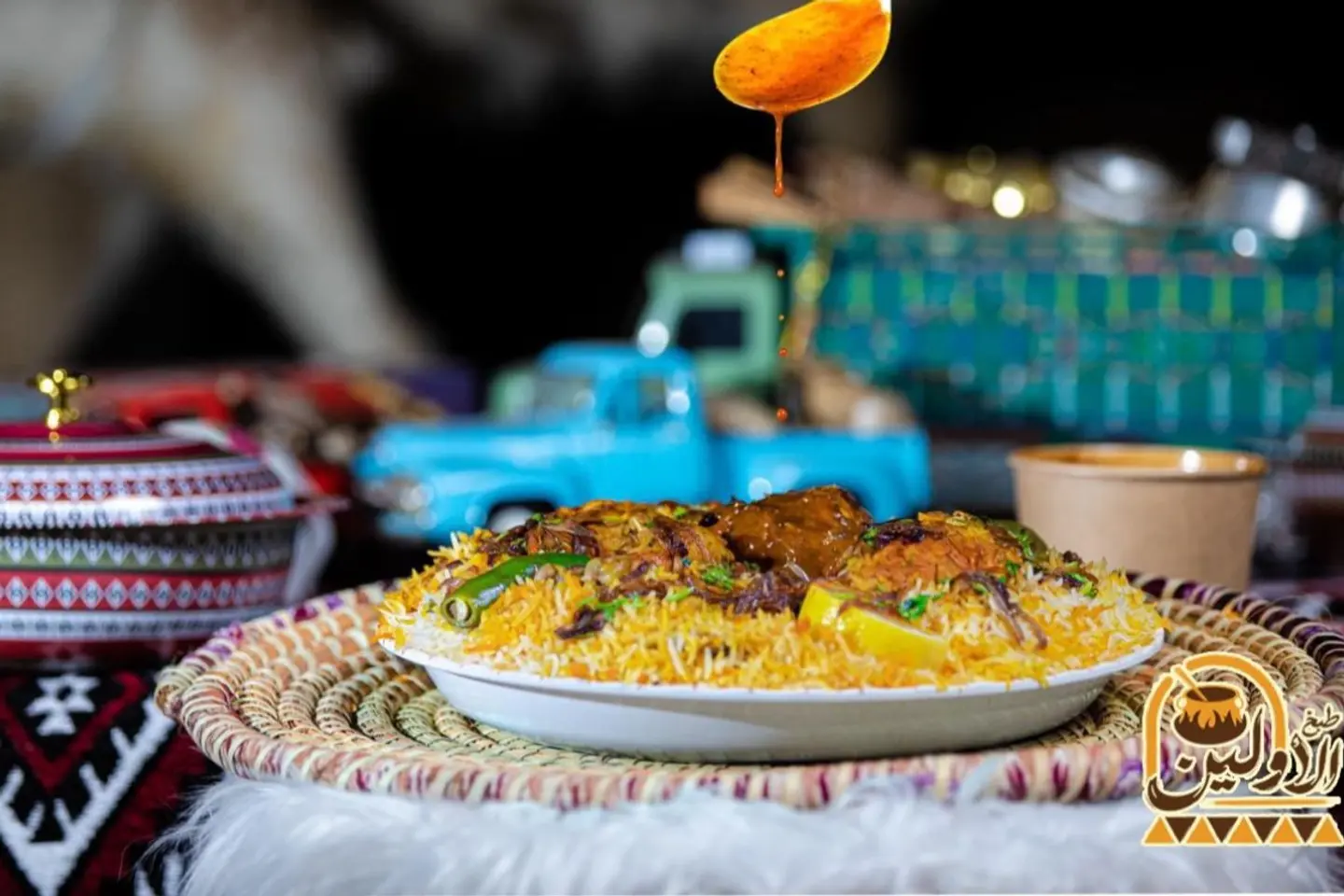برياني - نصف حبة