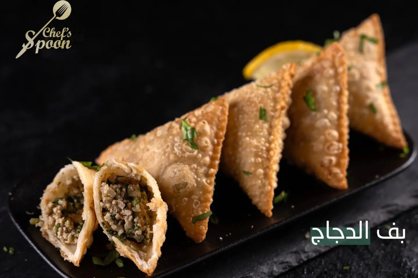 بف دجاج - 8 حبات