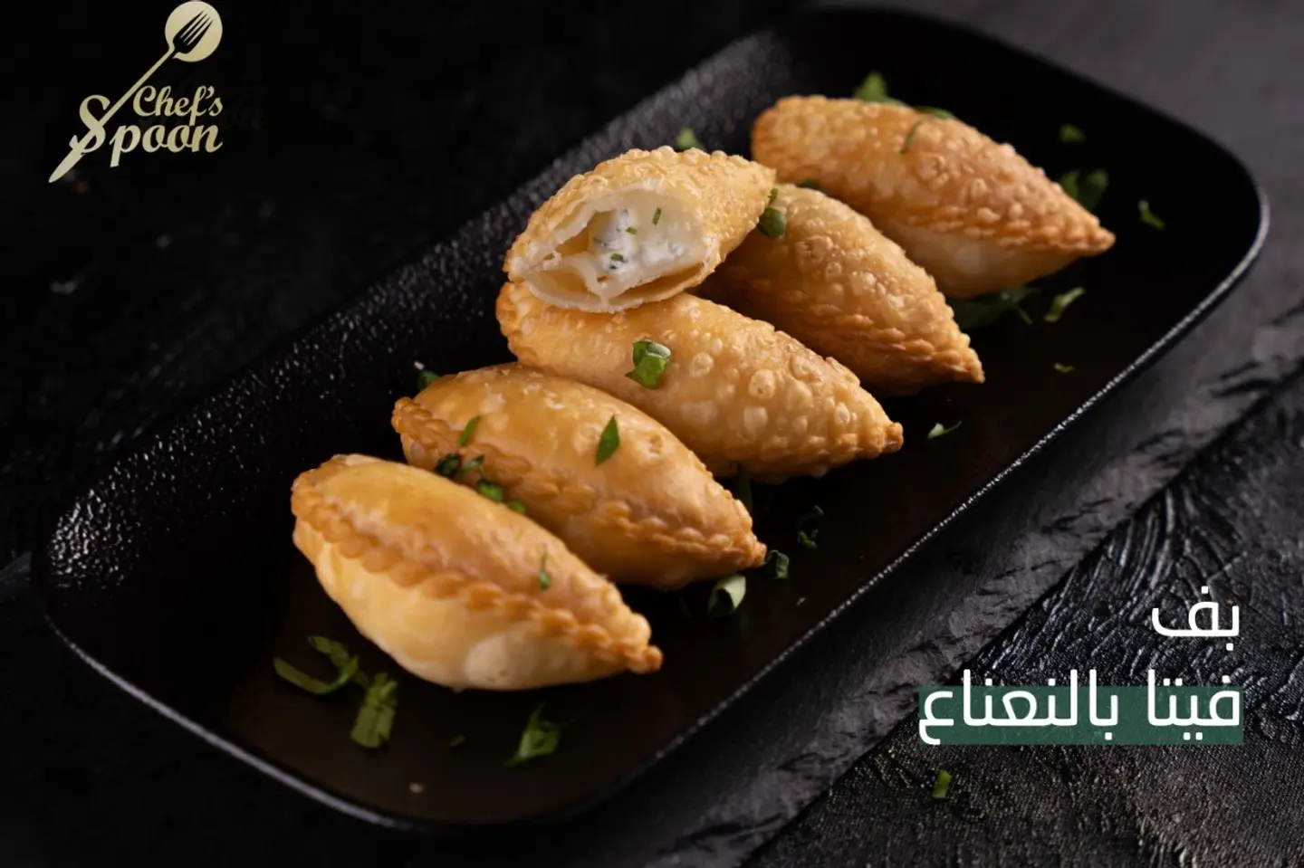 بف جبن فيتا بالنعناع - 10 حبات