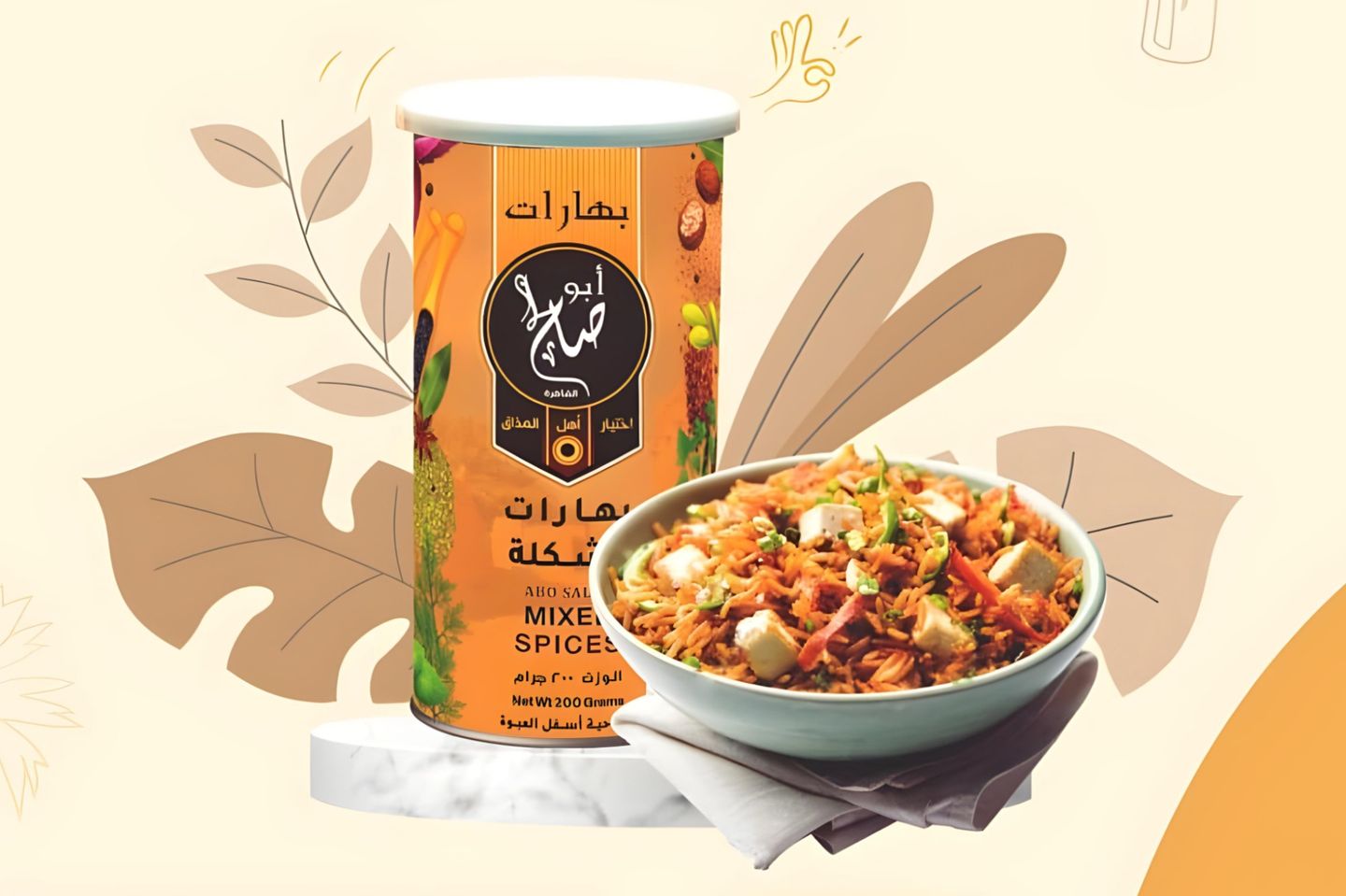 بهارات طبخ ابو صالح - بهارات بيضاء