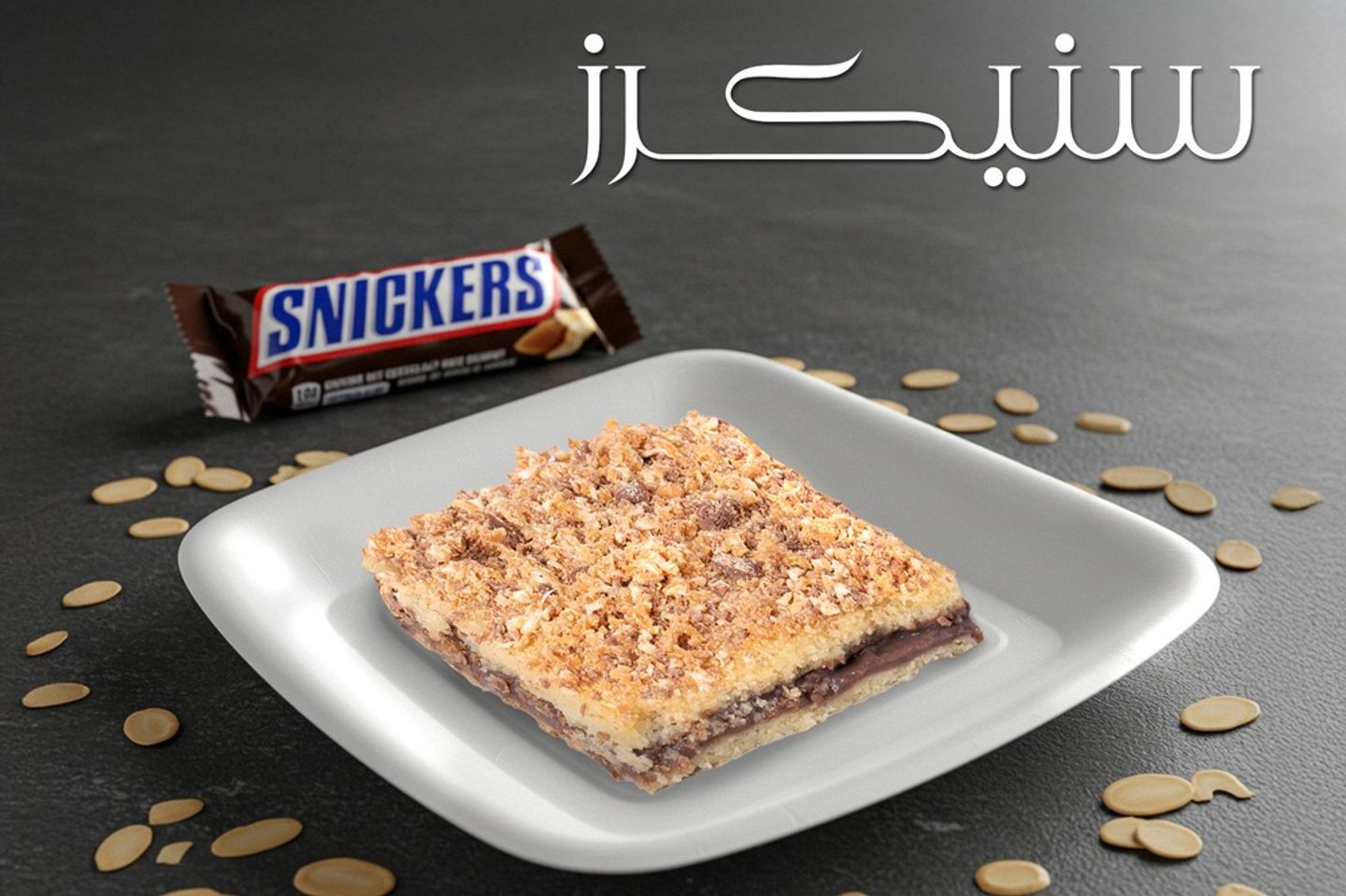 Basboah with Snickers - Quarter