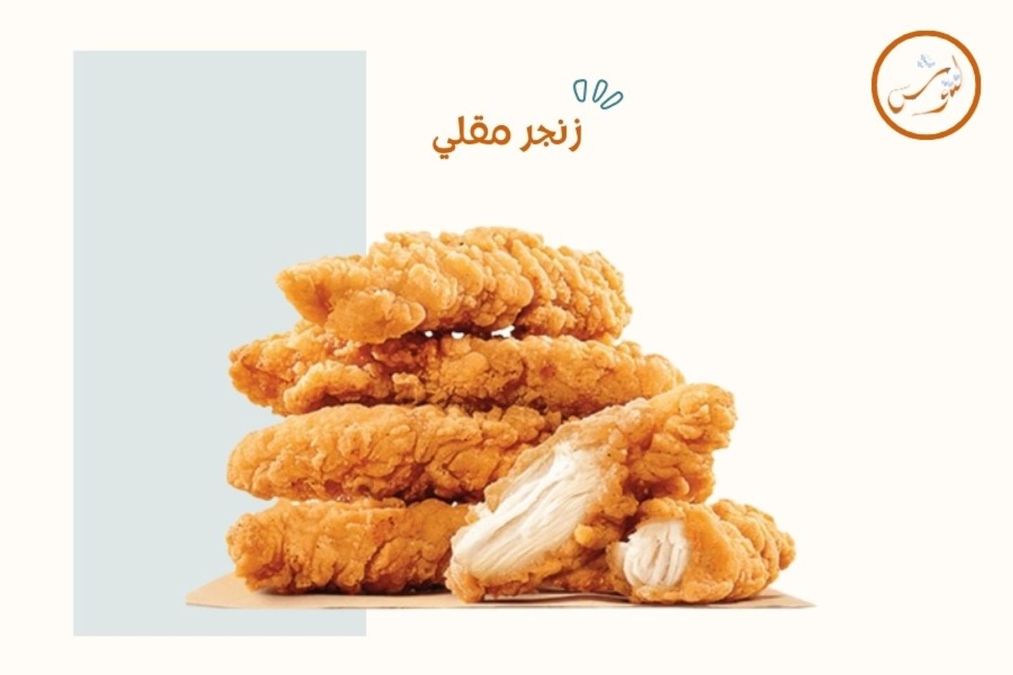 Two Pieces Of Fried Zinger - Fried In Air Fryer