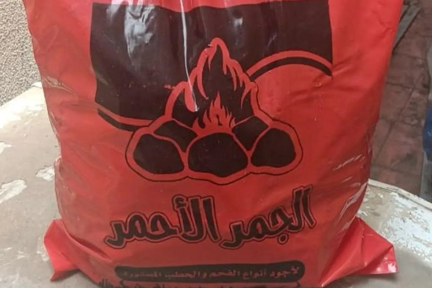فحم شواء/شيشه - فحم ثلاثه كيلو